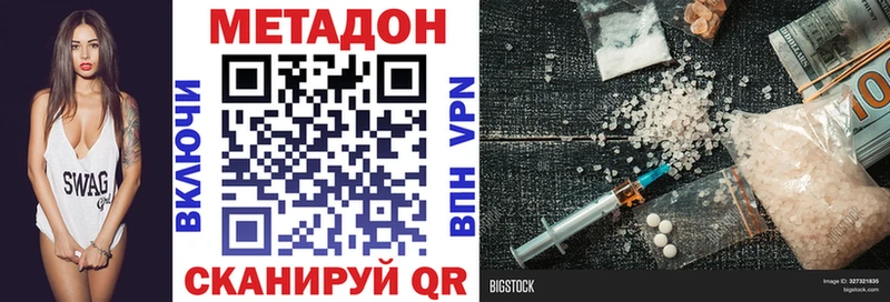 Метадон VHQ  Купить  Дмитровск 